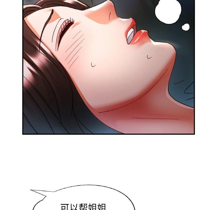 [韩国漫画] 已嫁人的她 剧情,熟女人妻#[145P]-5