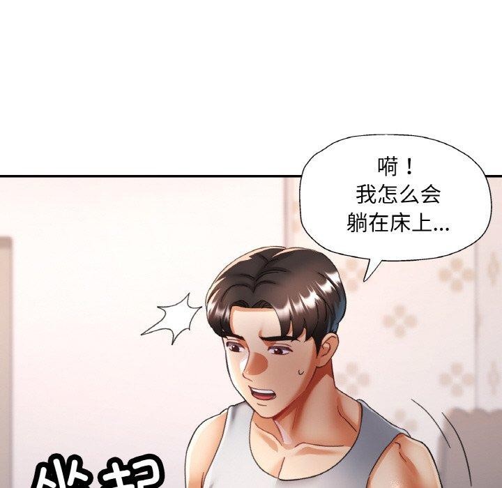[韩国漫画] 已嫁人的她 剧情,熟女人妻#[145P]-55