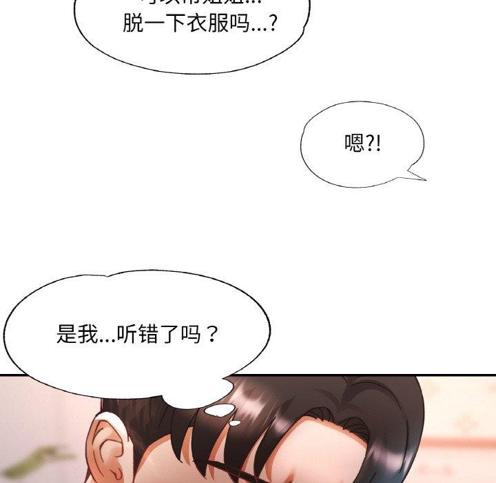 [韩国漫画] 已嫁人的她 剧情,熟女人妻#[145P]-6