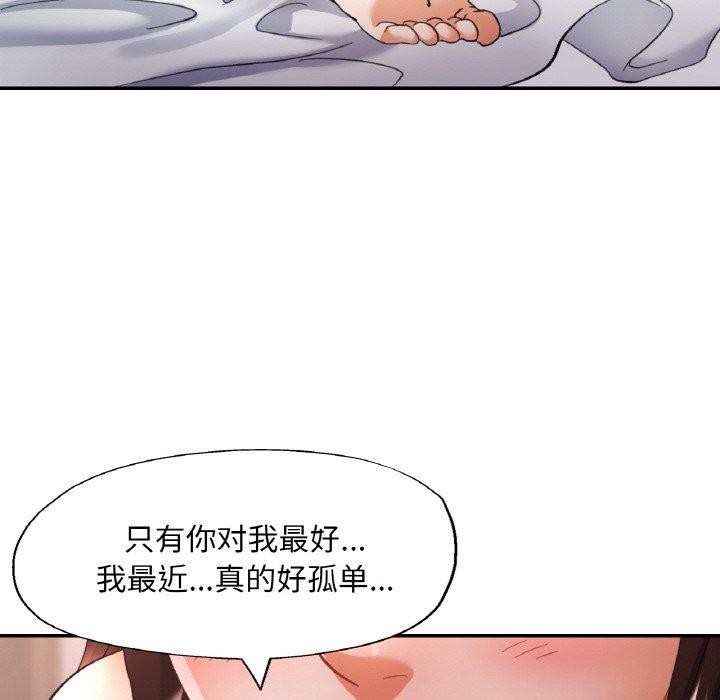 [韩国漫画] 已嫁人的她 剧情,熟女人妻#[145P]-61