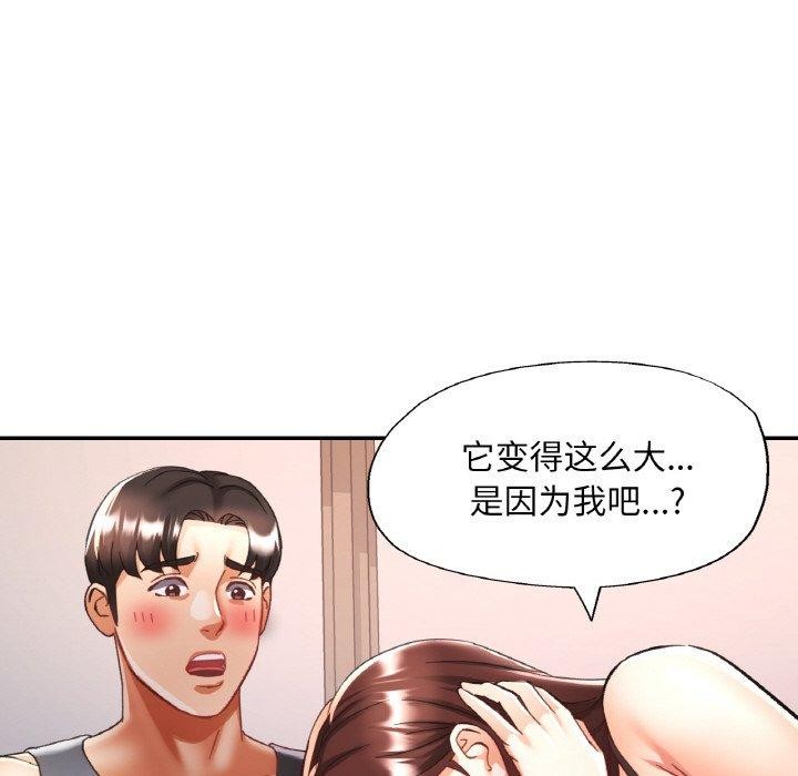 [韩国漫画] 已嫁人的她 剧情,熟女人妻#[145P]-68