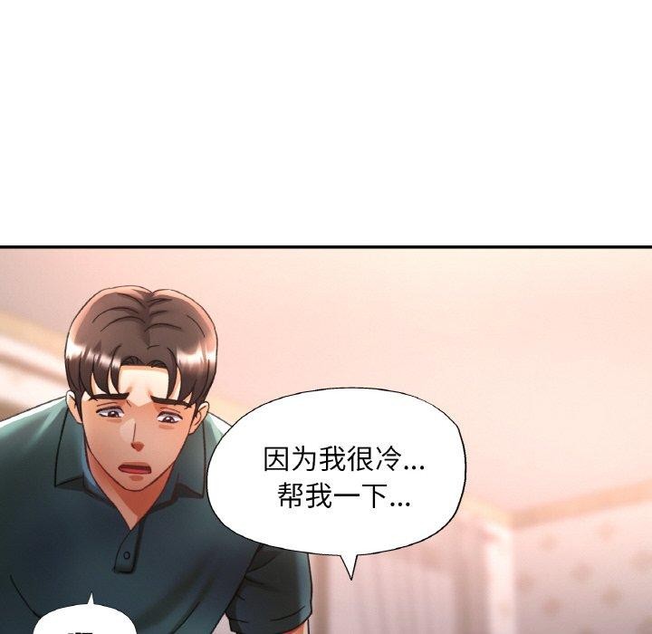 [韩国漫画] 已嫁人的她 剧情,熟女人妻#[145P]-8