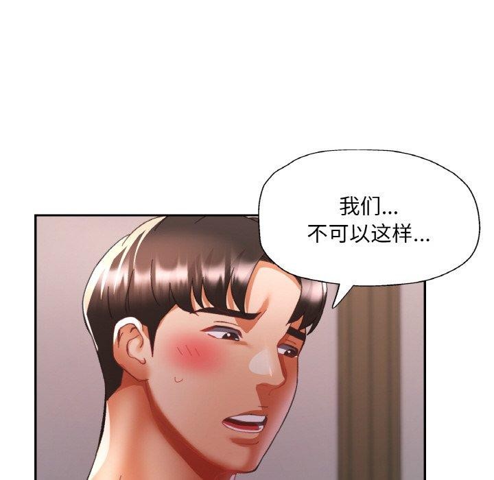 [韩国漫画] 已嫁人的她 剧情,熟女人妻#[145P]-85