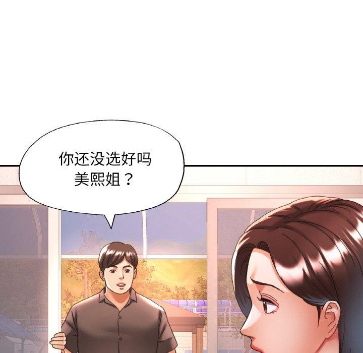 [韩国漫画] 已嫁人的她 剧情,熟女人妻#[137P]-101