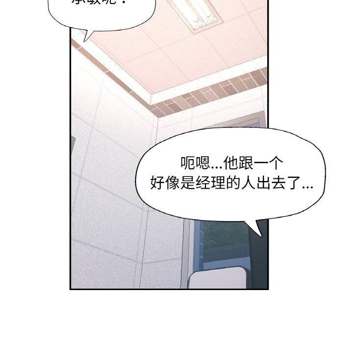 [韩国漫画] 已嫁人的她 剧情,熟女人妻#[137P]-104