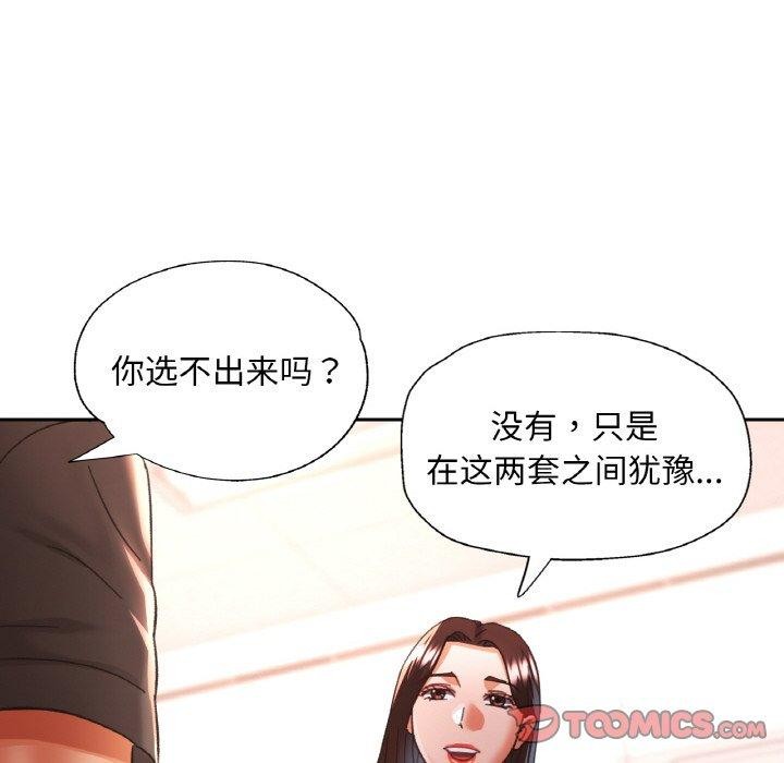 [韩国漫画] 已嫁人的她 剧情,熟女人妻#[137P]-105