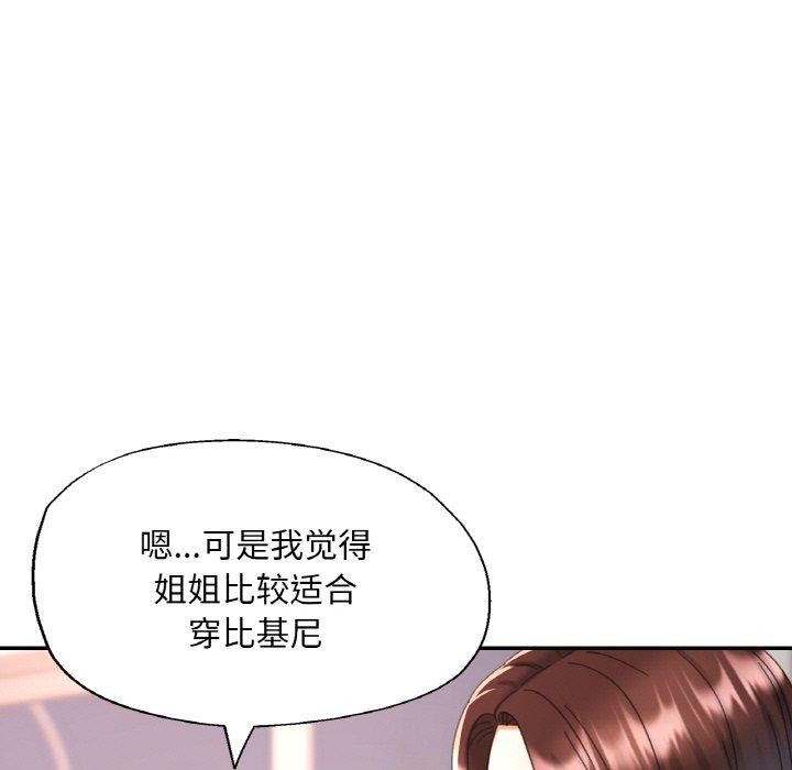 [韩国漫画] 已嫁人的她 剧情,熟女人妻#[137P]-107