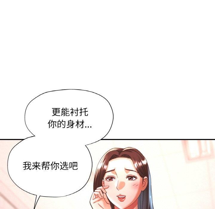 [韩国漫画] 已嫁人的她 剧情,熟女人妻#[137P]-109