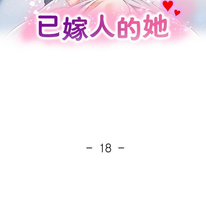 [韩国漫画] 已嫁人的她 剧情,熟女人妻#[137P]-13