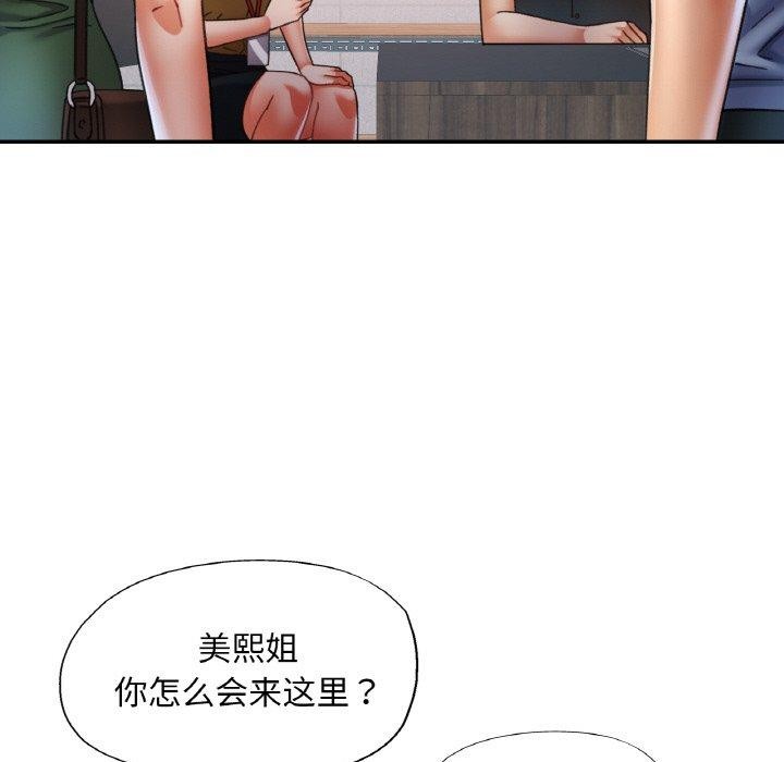 [韩国漫画] 已嫁人的她 剧情,熟女人妻#[137P]-17