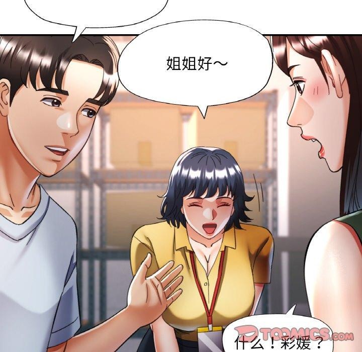 [韩国漫画] 已嫁人的她 剧情,熟女人妻#[137P]-21