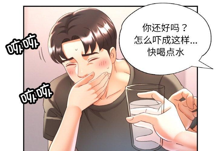 [韩国漫画] 已嫁人的她 剧情,熟女人妻#[137P]-4