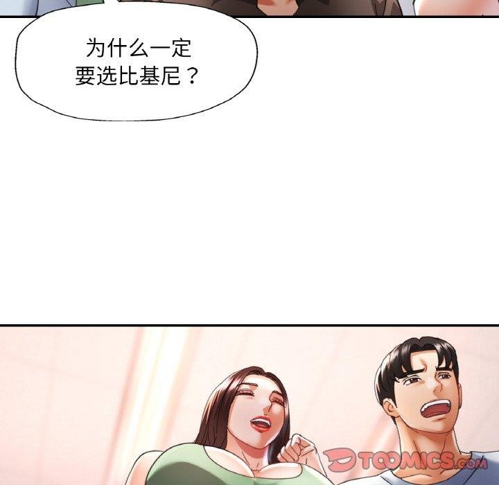 [韩国漫画] 已嫁人的她 剧情,熟女人妻#[137P]-45
