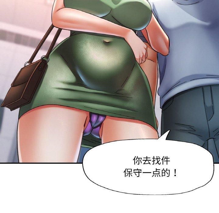 [韩国漫画] 已嫁人的她 剧情,熟女人妻#[137P]-46