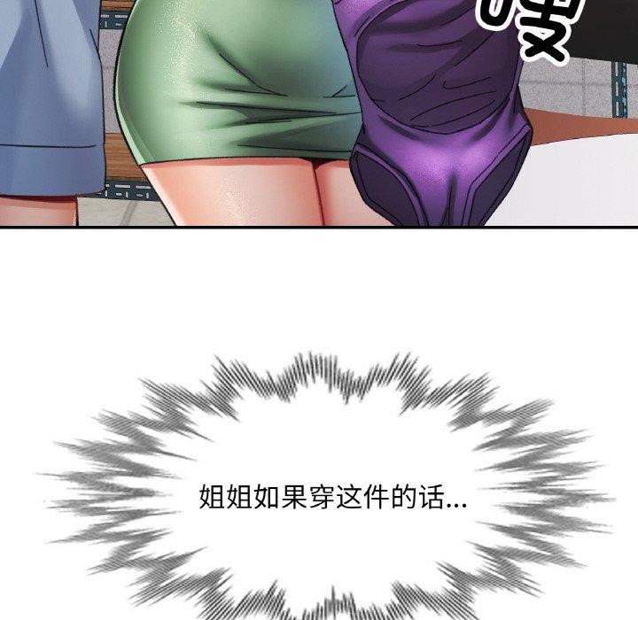 [韩国漫画] 已嫁人的她 剧情,熟女人妻#[137P]-53