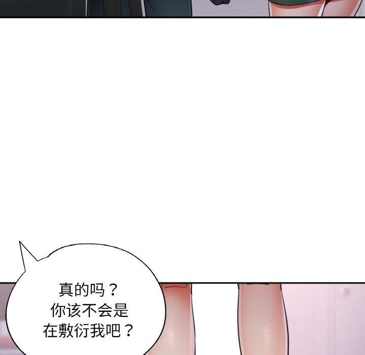 [韩国漫画] 已嫁人的她 剧情,熟女人妻#[137P]-59