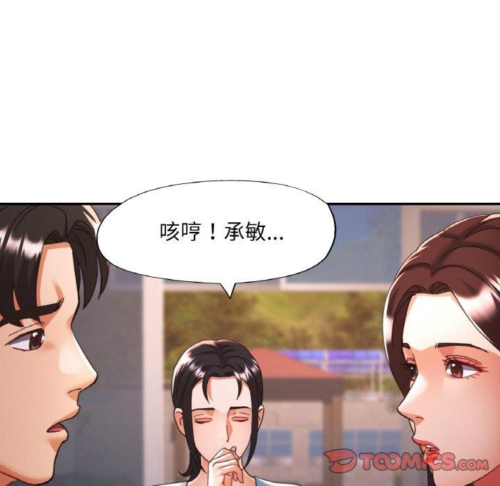 [韩国漫画] 已嫁人的她 剧情,熟女人妻#[137P]-63