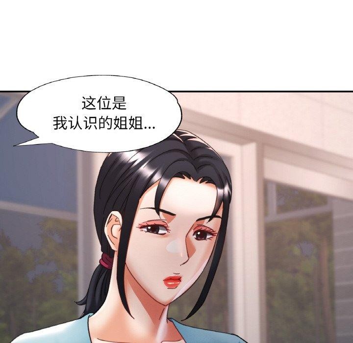 [韩国漫画] 已嫁人的她 剧情,熟女人妻#[137P]-65