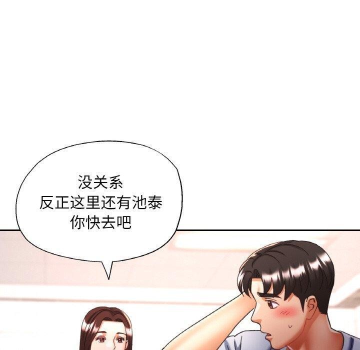 [韩国漫画] 已嫁人的她 剧情,熟女人妻#[137P]-70