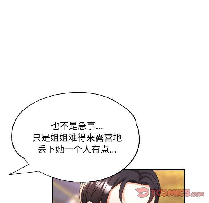 [韩国漫画] 已嫁人的她 剧情,熟女人妻#[137P]-75