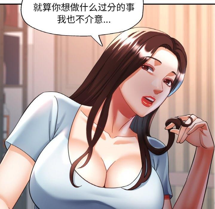 [韩国漫画] 已嫁人的她 剧情,熟女人妻#[137P]-8