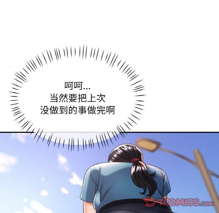 [韩国漫画] 已嫁人的她 剧情,熟女人妻#[137P]-81