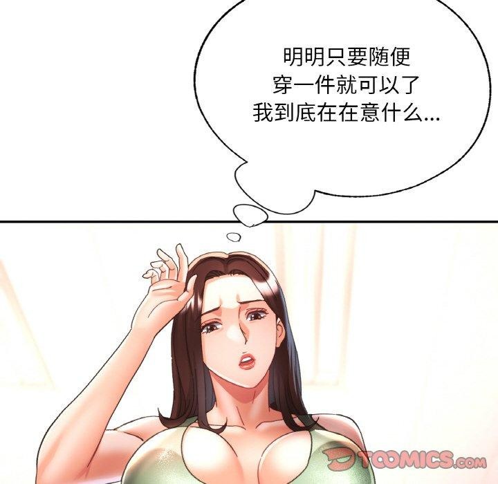 [韩国漫画] 已嫁人的她 剧情,熟女人妻#[137P]-99