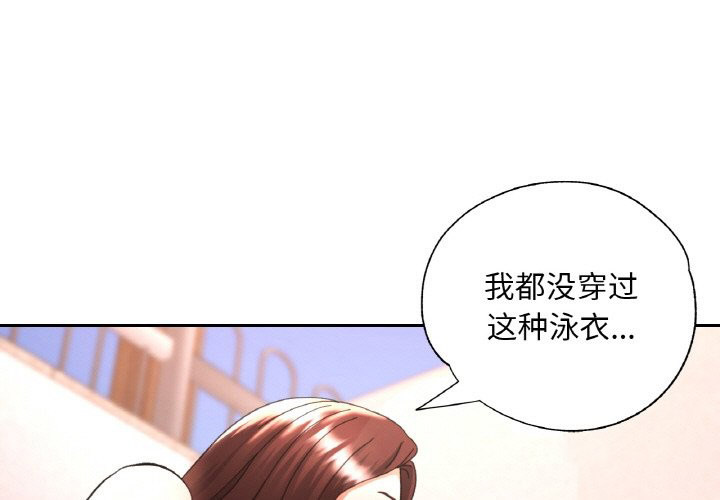 [韩国漫画] 已嫁人的她 剧情,熟女人妻#[140P]-1