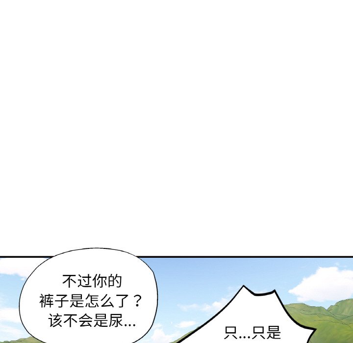 [韩国漫画] 已嫁人的她 剧情,熟女人妻#[140P]-100