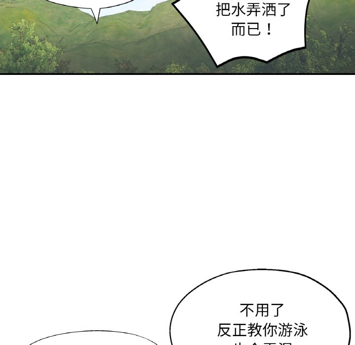 [韩国漫画] 已嫁人的她 剧情,熟女人妻#[140P]-101