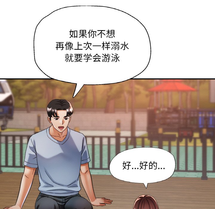 [韩国漫画] 已嫁人的她 剧情,熟女人妻#[140P]-104