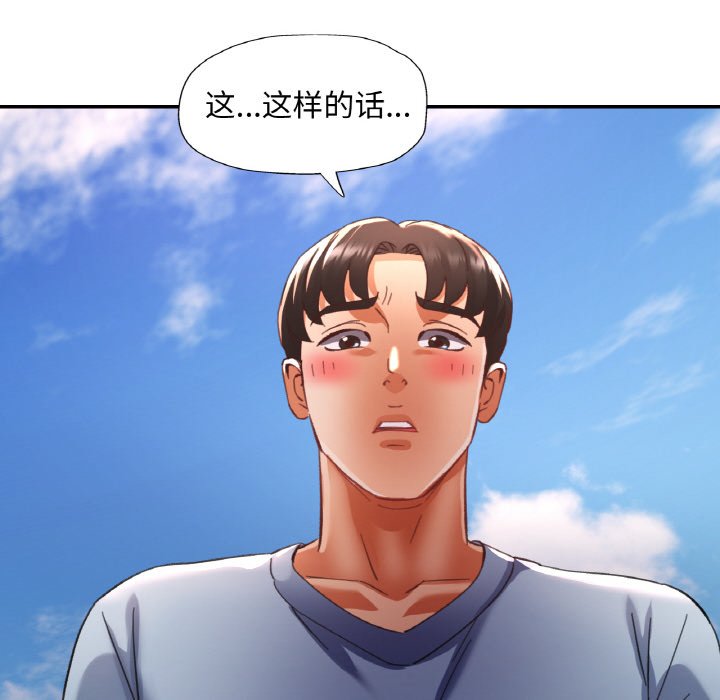 [韩国漫画] 已嫁人的她 剧情,熟女人妻#[140P]-116