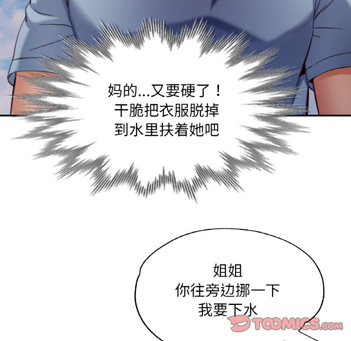 [韩国漫画] 已嫁人的她 剧情,熟女人妻#[140P]-117