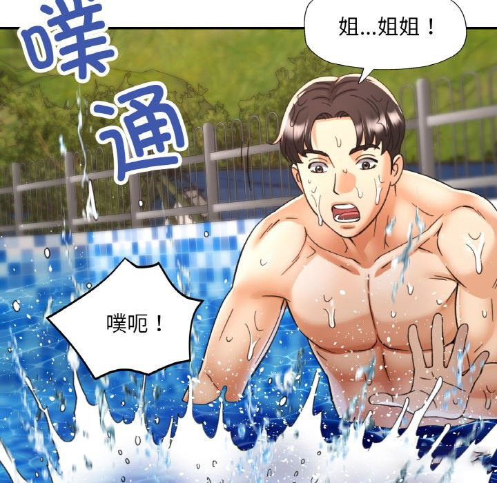 [韩国漫画] 已嫁人的她 剧情,熟女人妻#[140P]-127