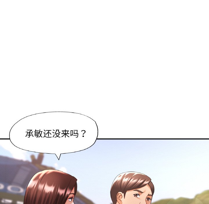 [韩国漫画] 已嫁人的她 剧情,熟女人妻#[140P]-41