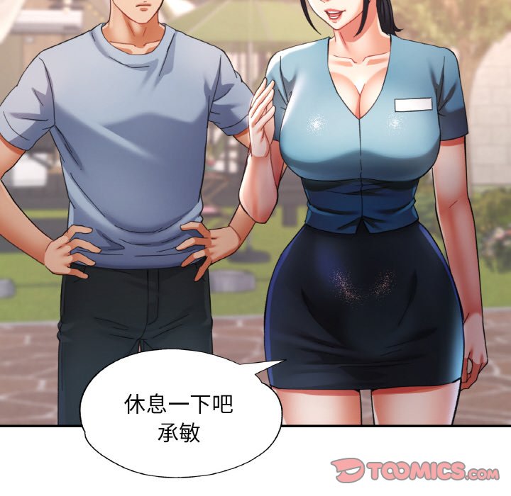 [韩国漫画] 已嫁人的她 剧情,熟女人妻#[140P]-45