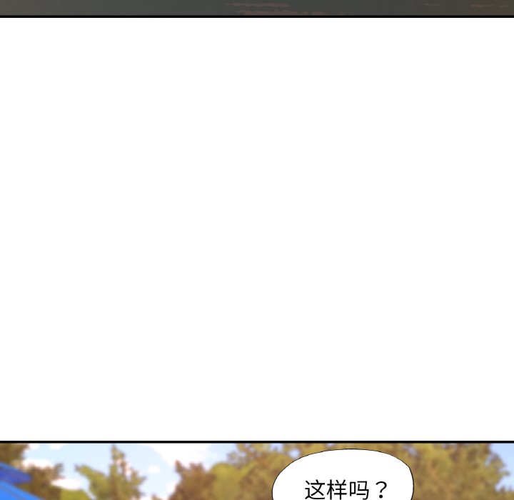 [韩国漫画] 已嫁人的她 剧情,熟女人妻#[140P]-68