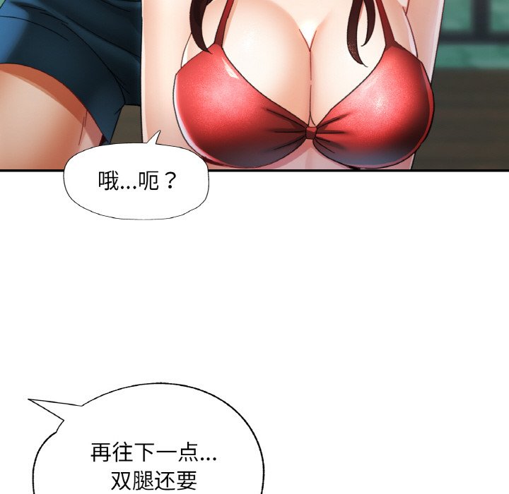 [韩国漫画] 已嫁人的她 剧情,熟女人妻#[140P]-72