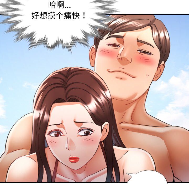 [韩国漫画] 已嫁人的她 剧情,熟女人妻#[140P]-78