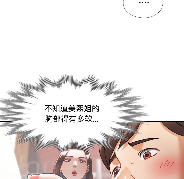 [韩国漫画] 已嫁人的她 剧情,熟女人妻#[140P]-79