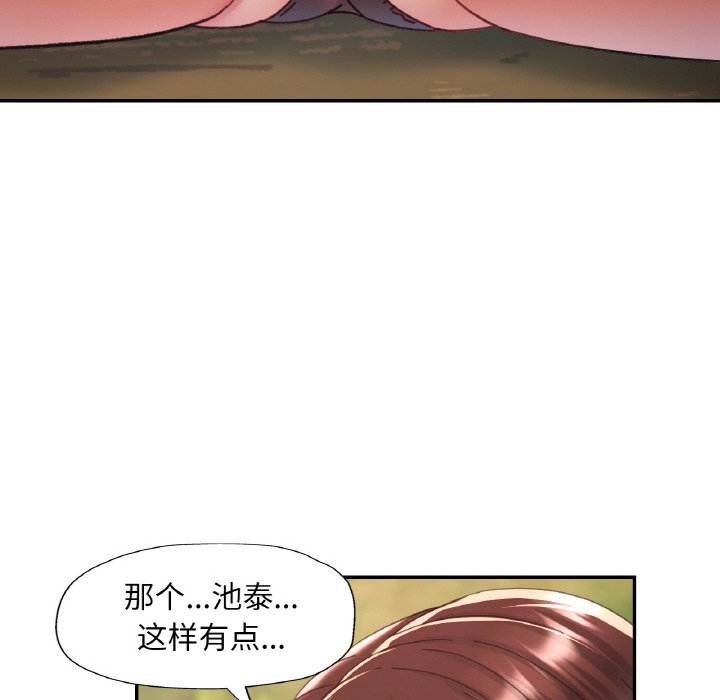 [韩国漫画] 已嫁人的她 剧情,熟女人妻#[140P]-83