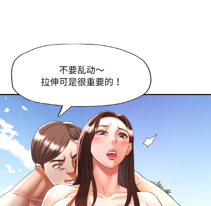 [韩国漫画] 已嫁人的她 剧情,熟女人妻#[140P]-85