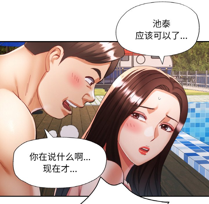 [韩国漫画] 已嫁人的她 剧情,熟女人妻#[140P]-92