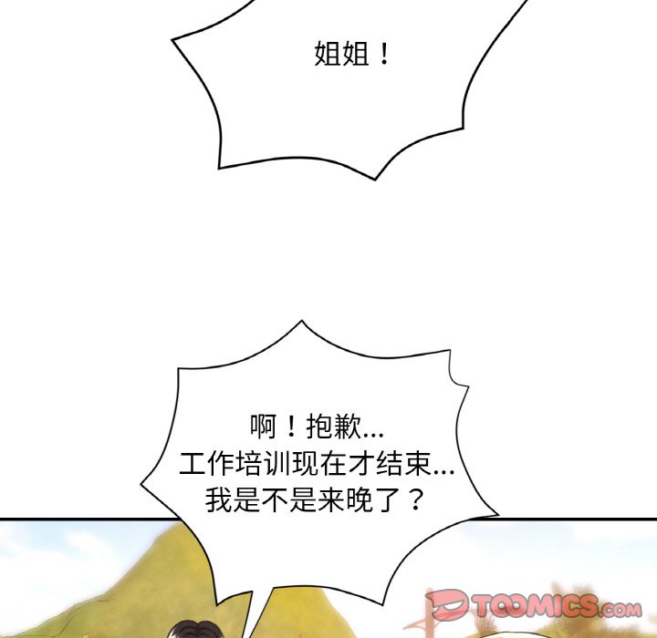[韩国漫画] 已嫁人的她 剧情,熟女人妻#[140P]-93