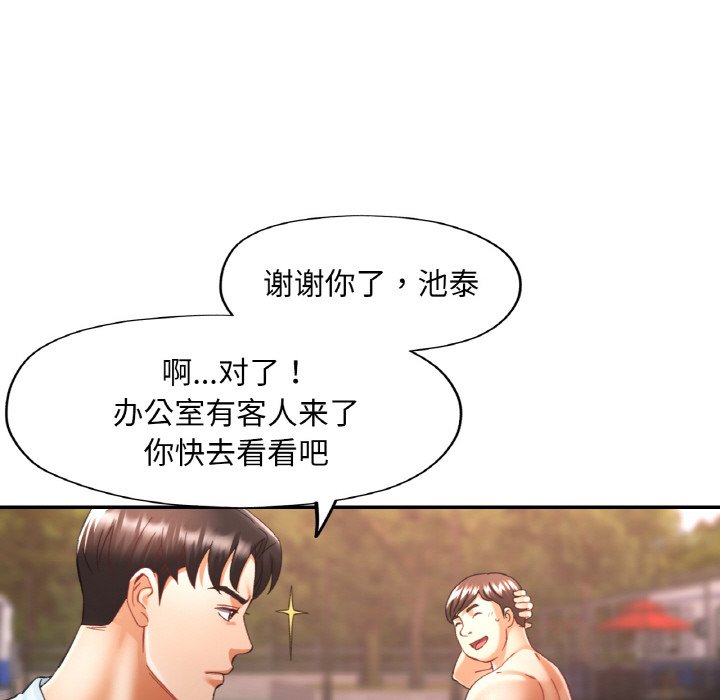 [韩国漫画] 已嫁人的她 剧情,熟女人妻#[140P]-95