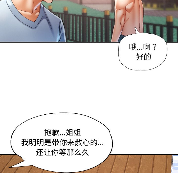 [韩国漫画] 已嫁人的她 剧情,熟女人妻#[140P]-96