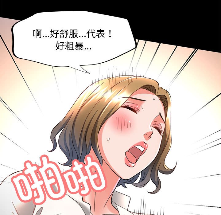 [韩国漫画] 已嫁人的她 剧情,熟女人妻#[134P]-120