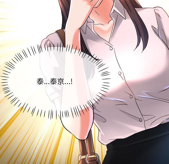 [韩国漫画] 已嫁人的她 剧情,熟女人妻#[134P]-131