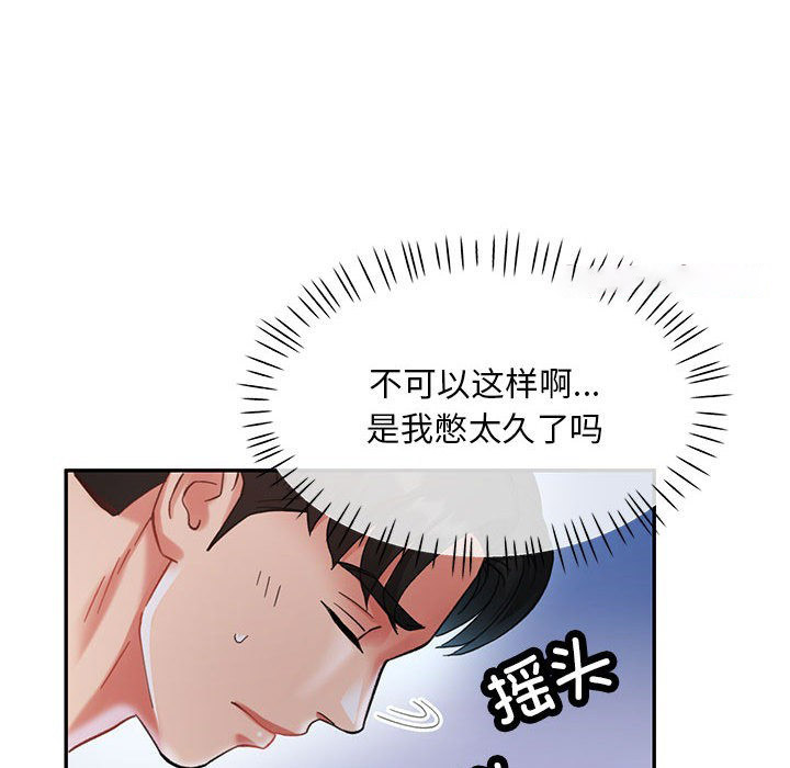 [韩国漫画] 已嫁人的她 剧情,熟女人妻#[134P]-16