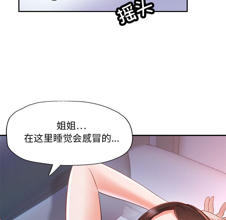 [韩国漫画] 已嫁人的她 剧情,熟女人妻#[134P]-17